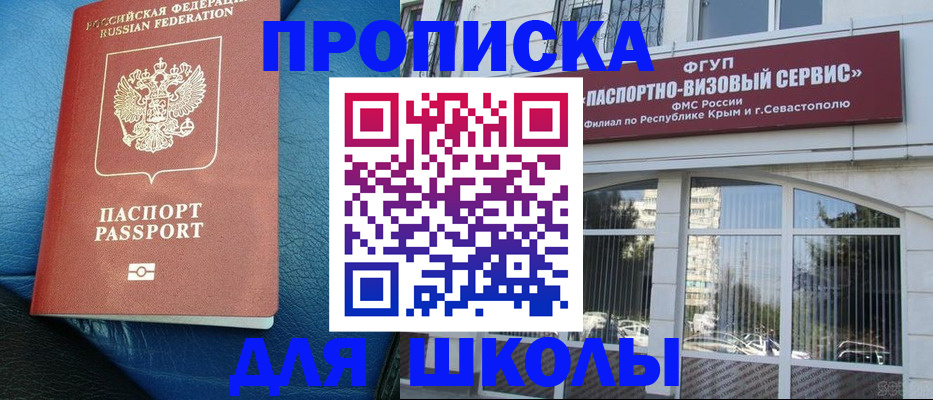 временная регистрация надежно в Корсакове