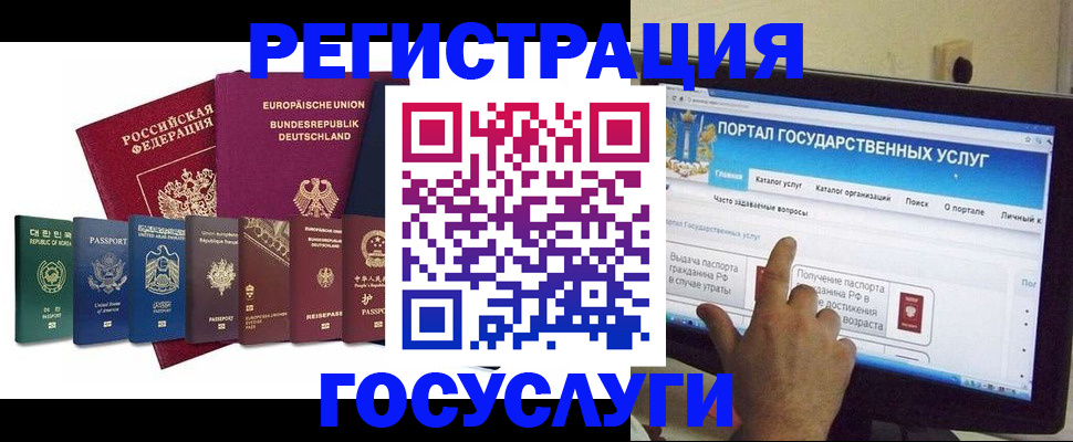регистрация в Корсакове
