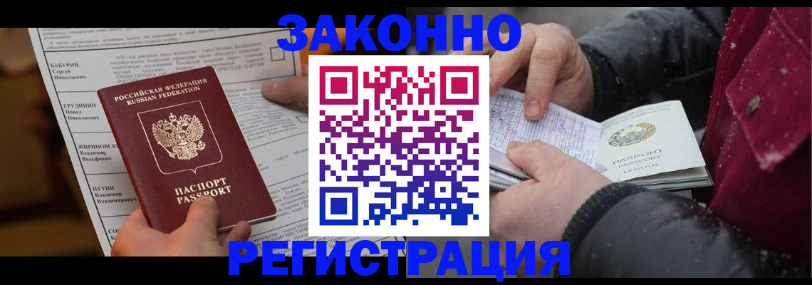 временная регистрация надежно в Корсакове