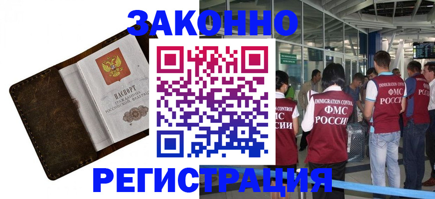 временная регистрация гарантия в Корсакове