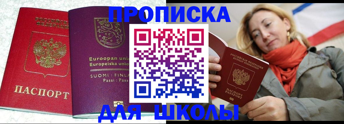 временная регистрация поиск в Корсакове