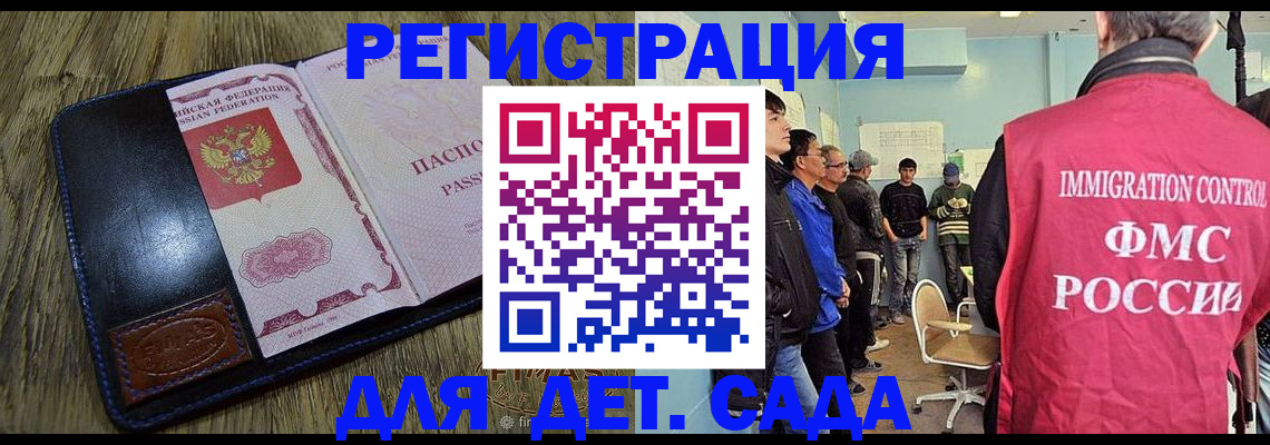миграционный учет в Корсакове