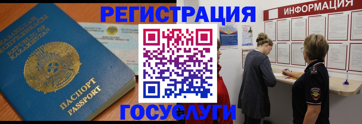 прописка паспорт в Корсакове